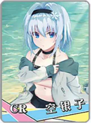 NS-02-M16-007 Ginko Sora | The Ryuo's Work is Never Done